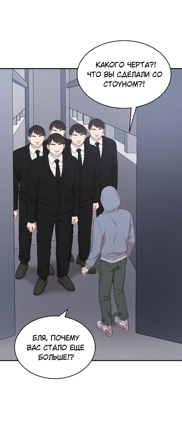 Манга Пометь меня, хозяин - Глава 32 Страница 16