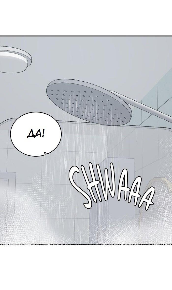 Манга Пометь меня, хозяин - Глава 32 Страница 63