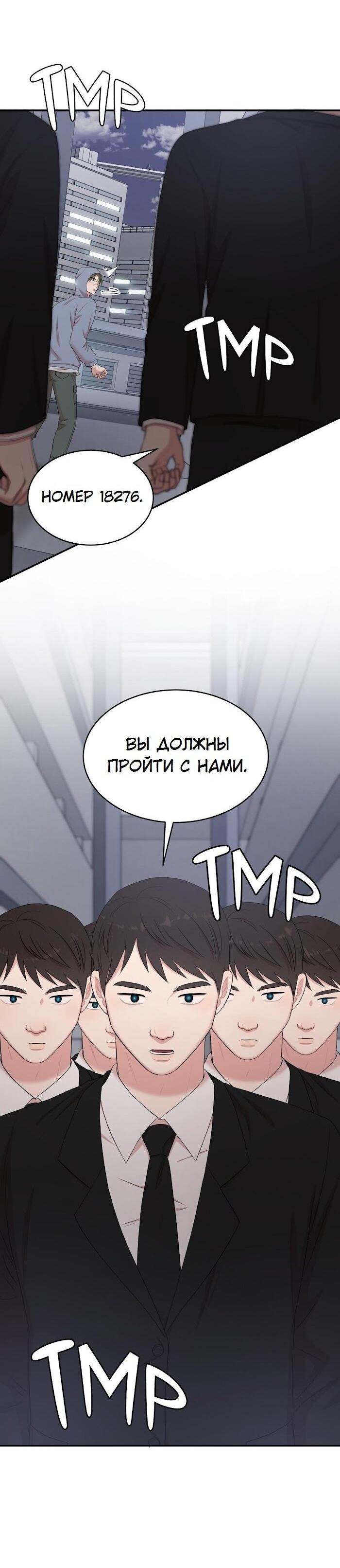 Манга Пометь меня, хозяин - Глава 32 Страница 14