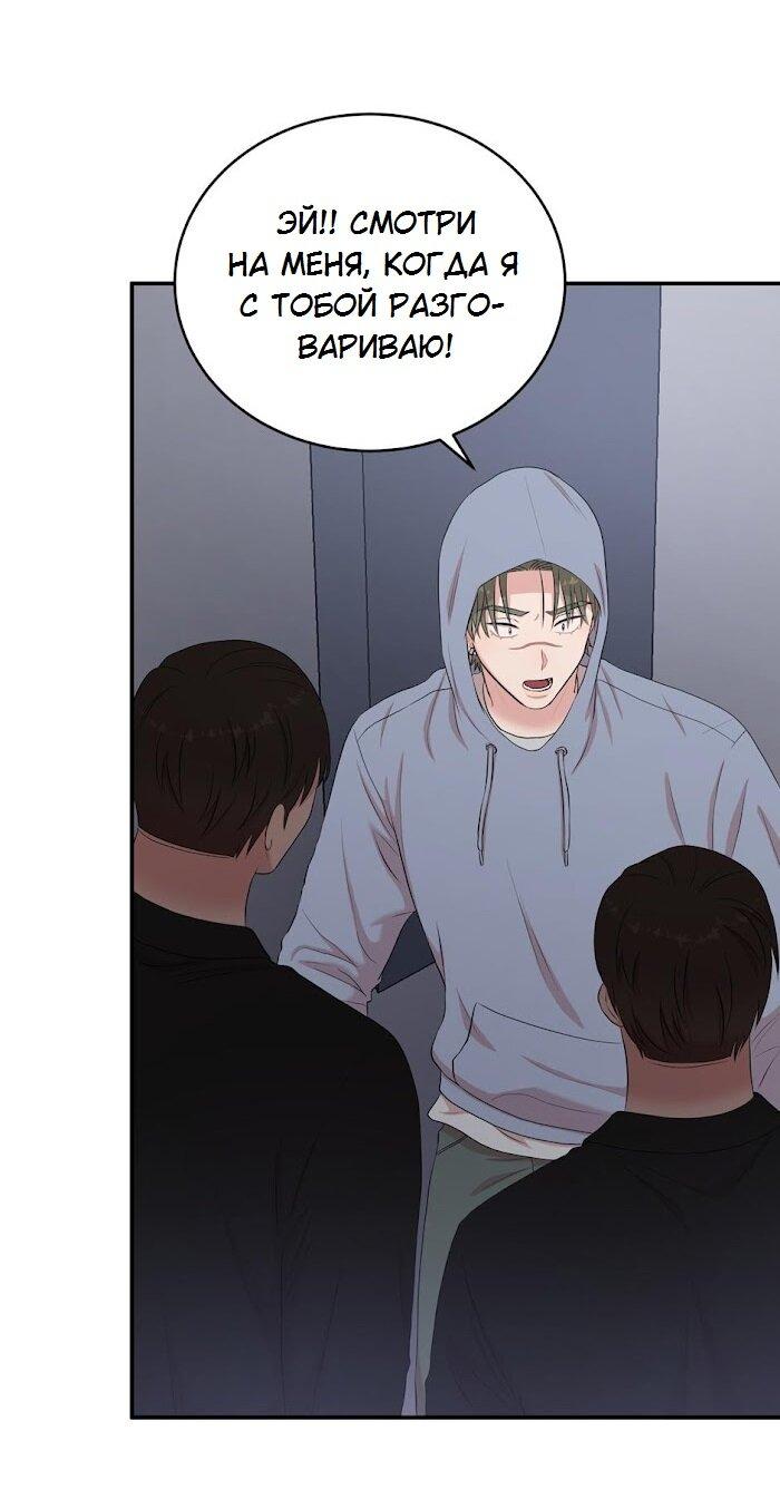 Манга Пометь меня, хозяин - Глава 32 Страница 19