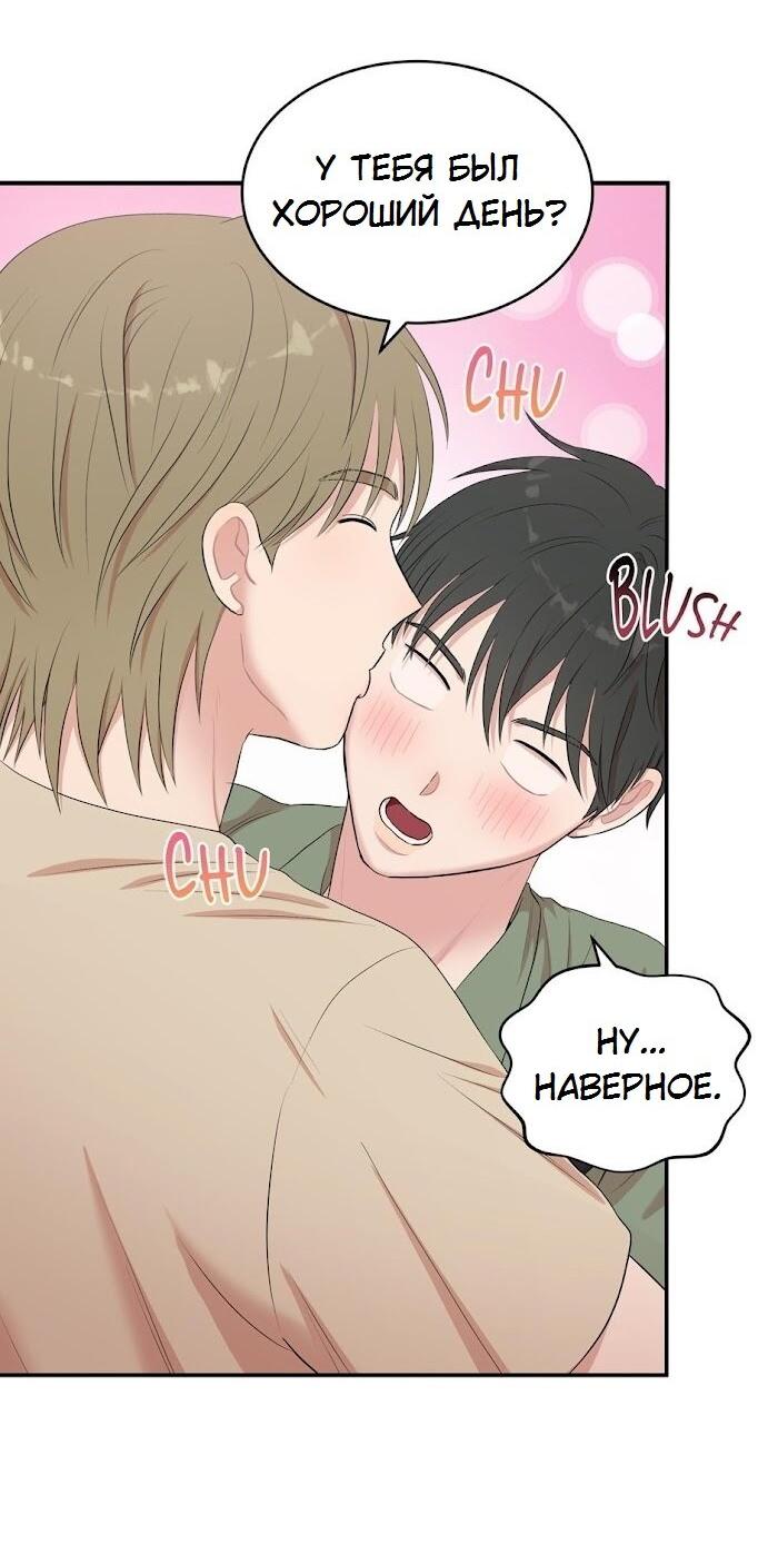 Манга Пометь меня, хозяин - Глава 32 Страница 41