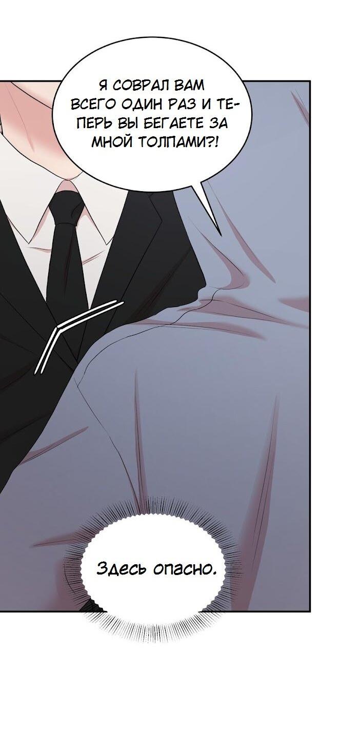 Манга Пометь меня, хозяин - Глава 32 Страница 20