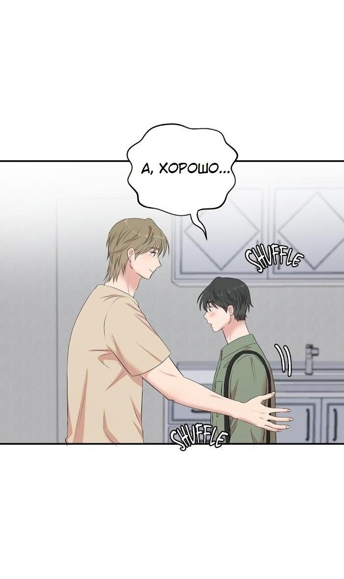 Манга Пометь меня, хозяин - Глава 32 Страница 39