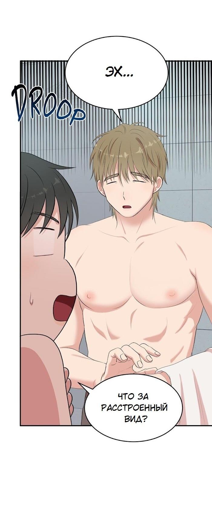 Манга Пометь меня, хозяин - Глава 32 Страница 55