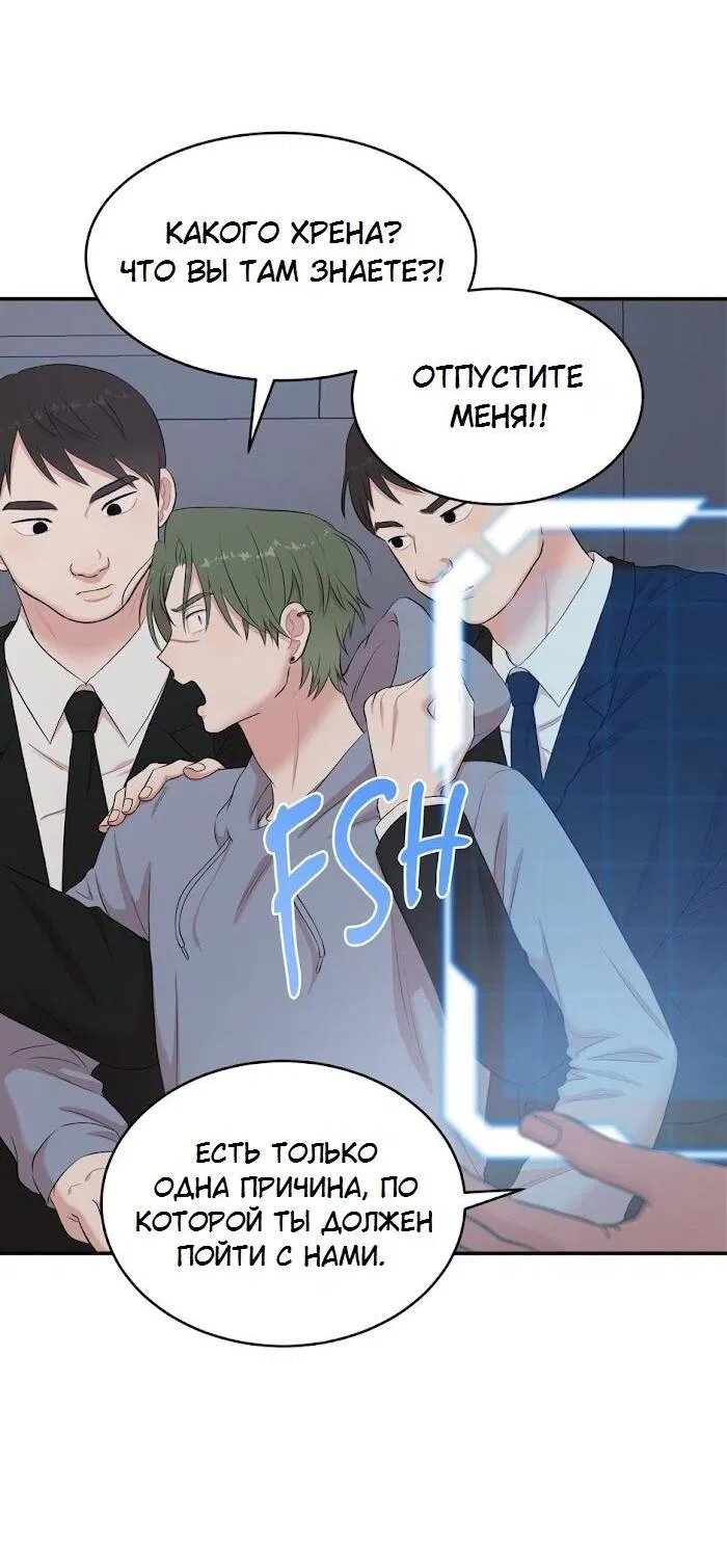 Манга Пометь меня, хозяин - Глава 32 Страница 24