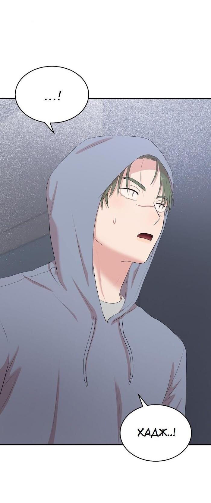 Манга Пометь меня, хозяин - Глава 32 Страница 13