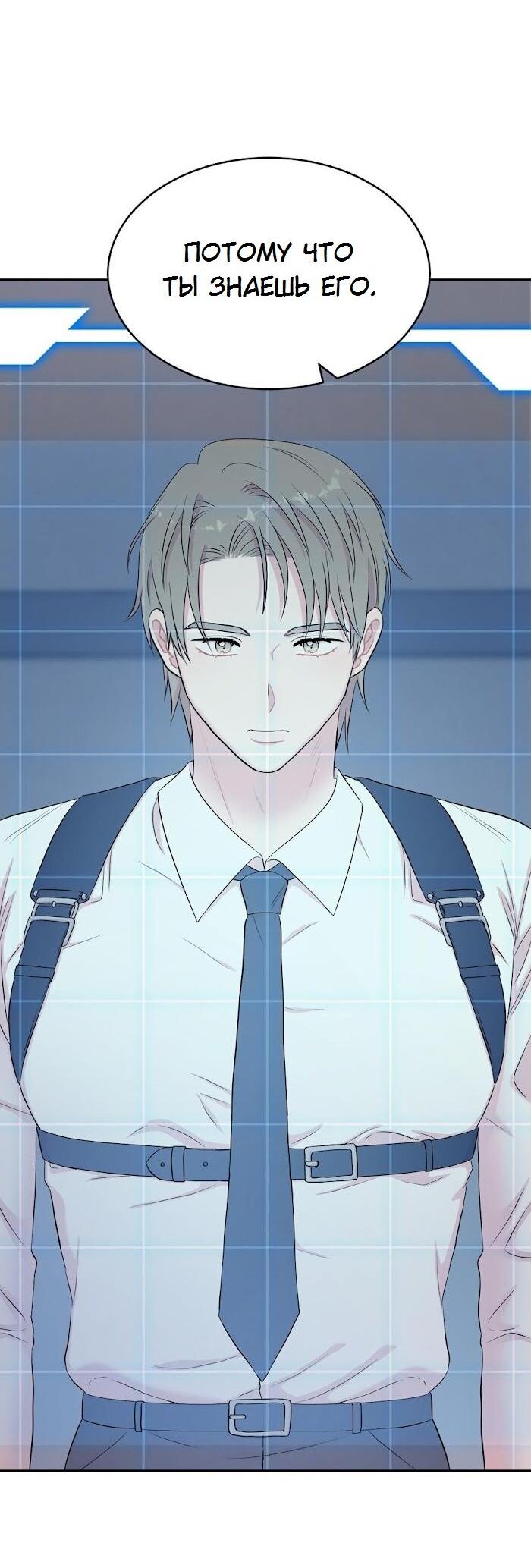 Манга Пометь меня, хозяин - Глава 32 Страница 25