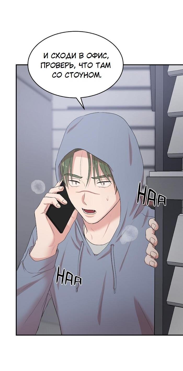 Манга Пометь меня, хозяин - Глава 32 Страница 3