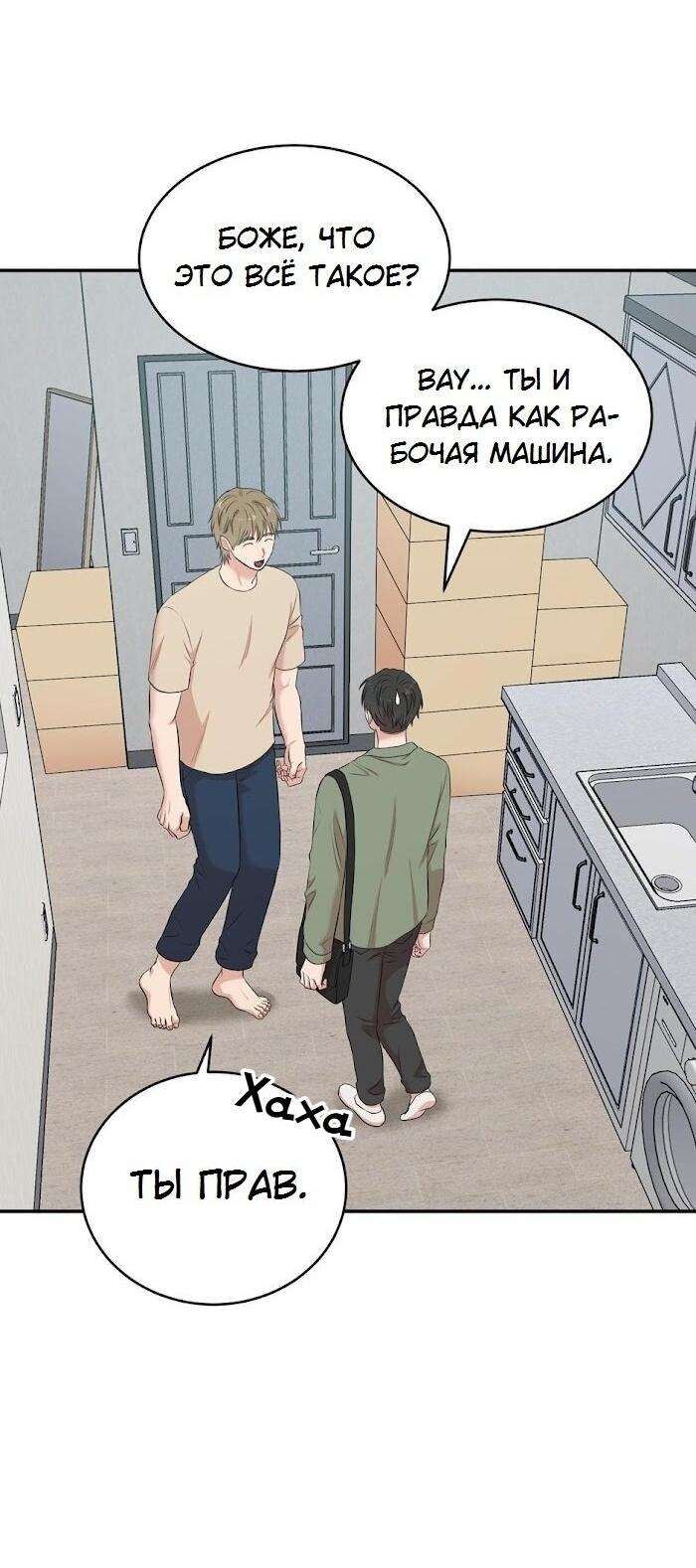 Манга Пометь меня, хозяин - Глава 32 Страница 36