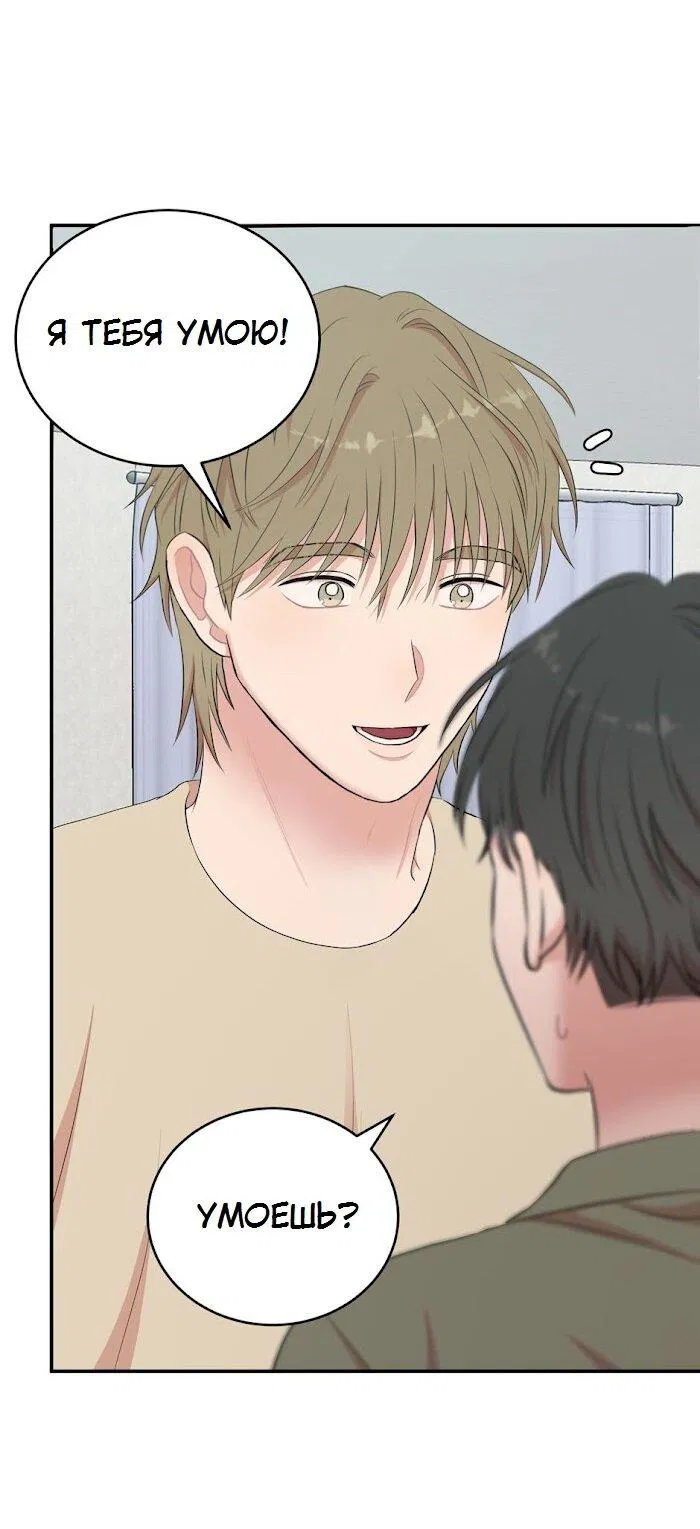 Манга Пометь меня, хозяин - Глава 32 Страница 43