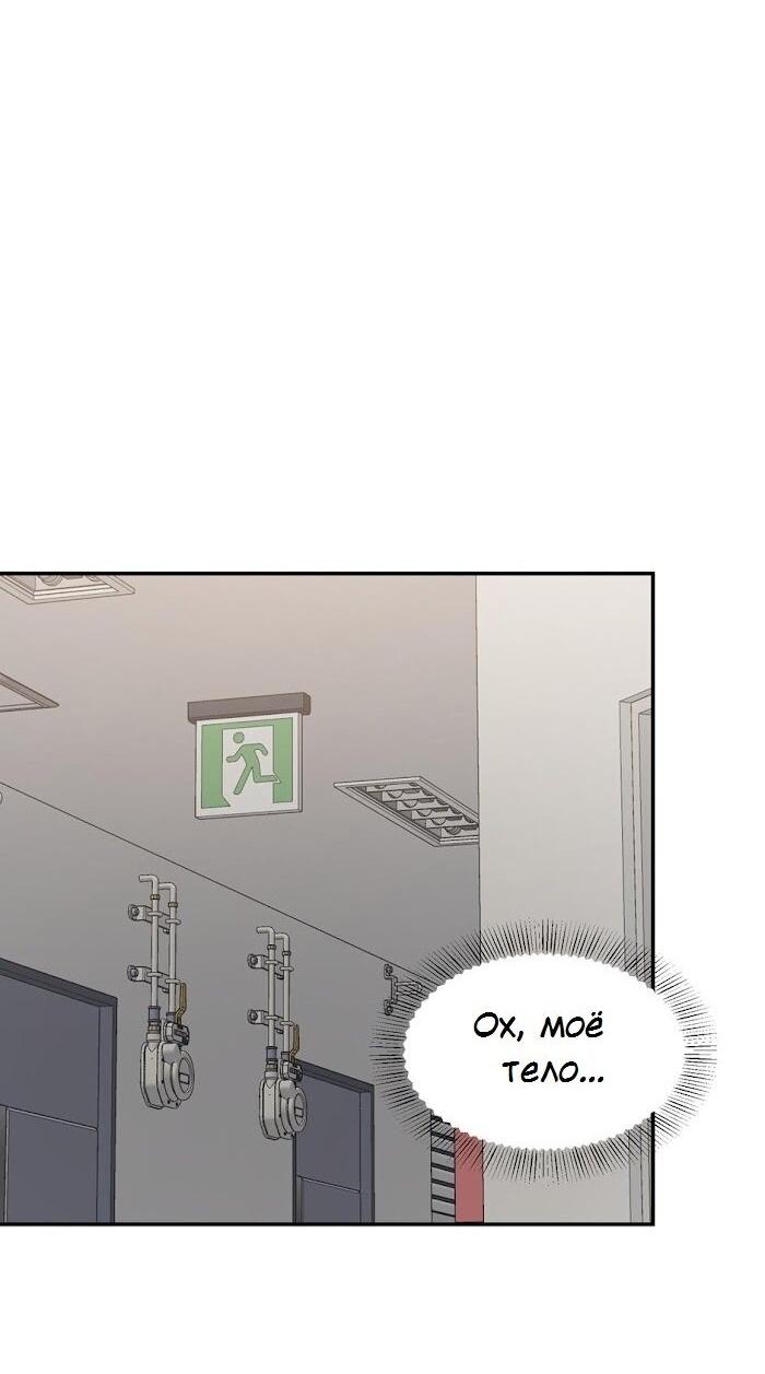 Манга Пометь меня, хозяин - Глава 32 Страница 33