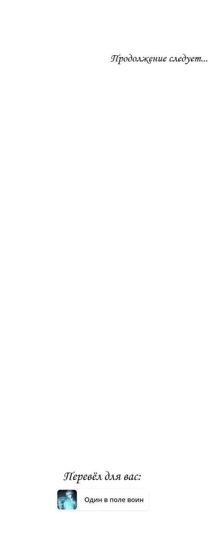 Манга Пометь меня, хозяин - Глава 32 Страница 64