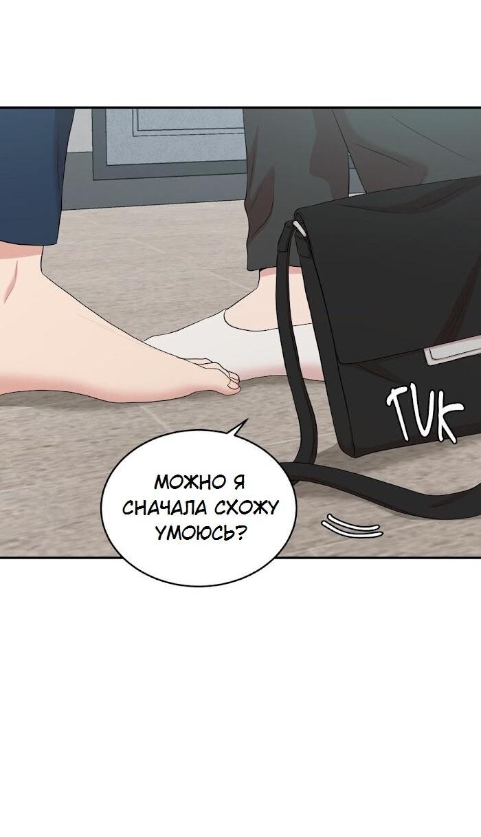 Манга Пометь меня, хозяин - Глава 32 Страница 42