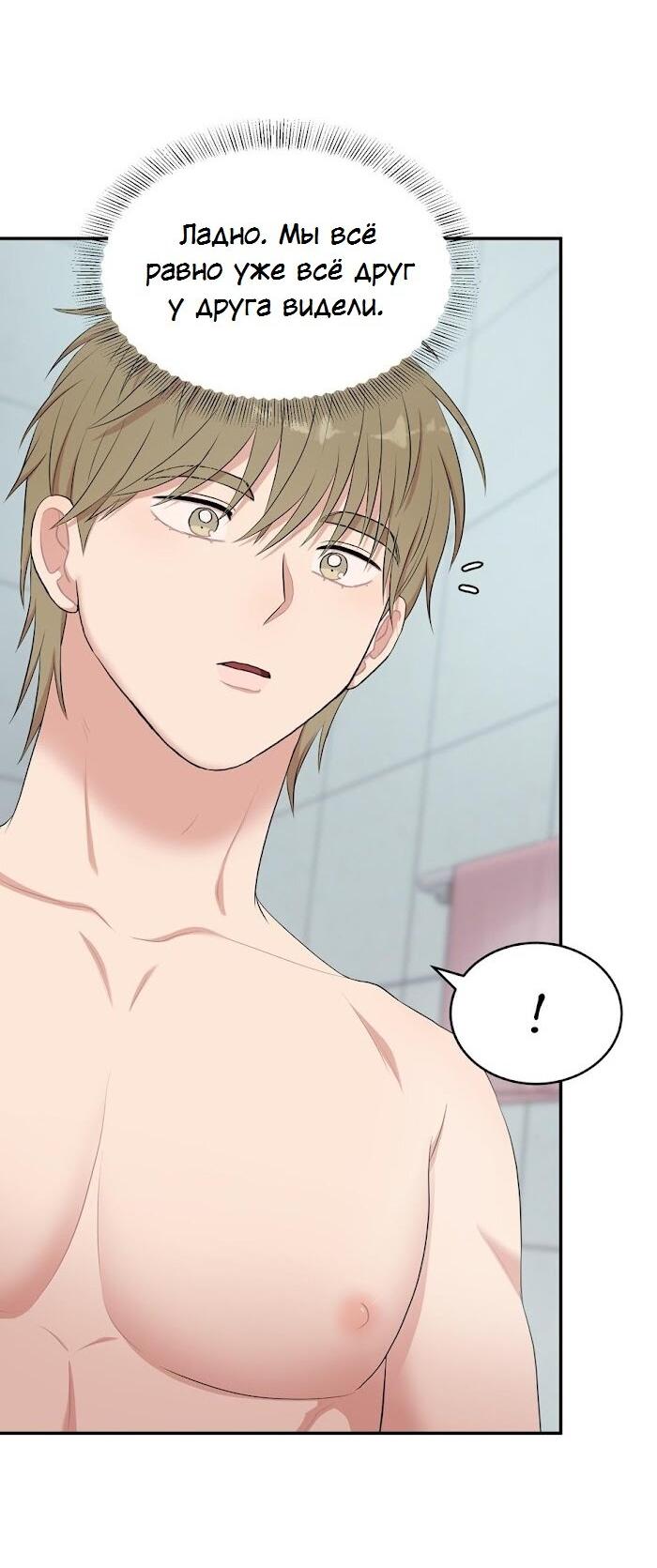 Манга Пометь меня, хозяин - Глава 32 Страница 59