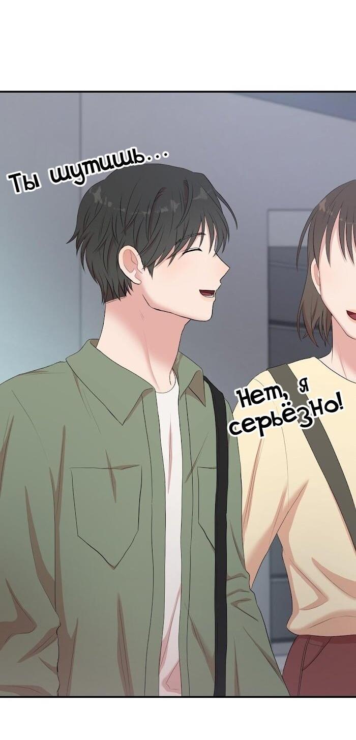 Манга Пометь меня, хозяин - Глава 32 Страница 12
