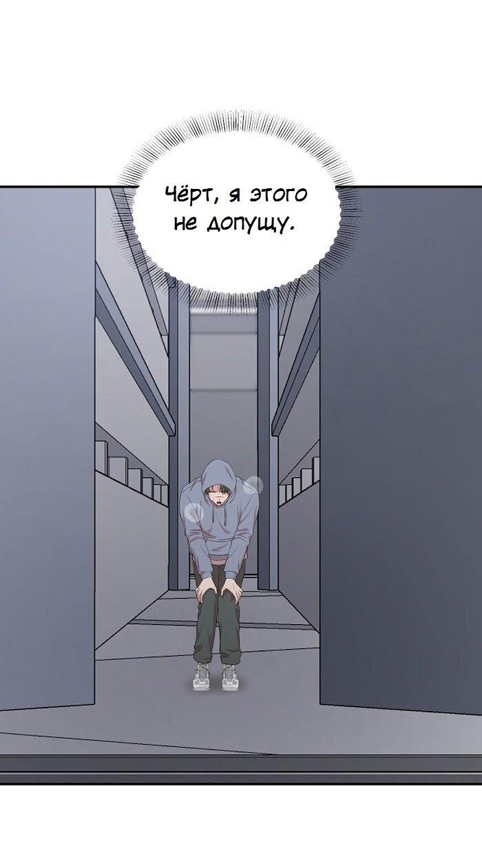 Манга Пометь меня, хозяин - Глава 32 Страница 9