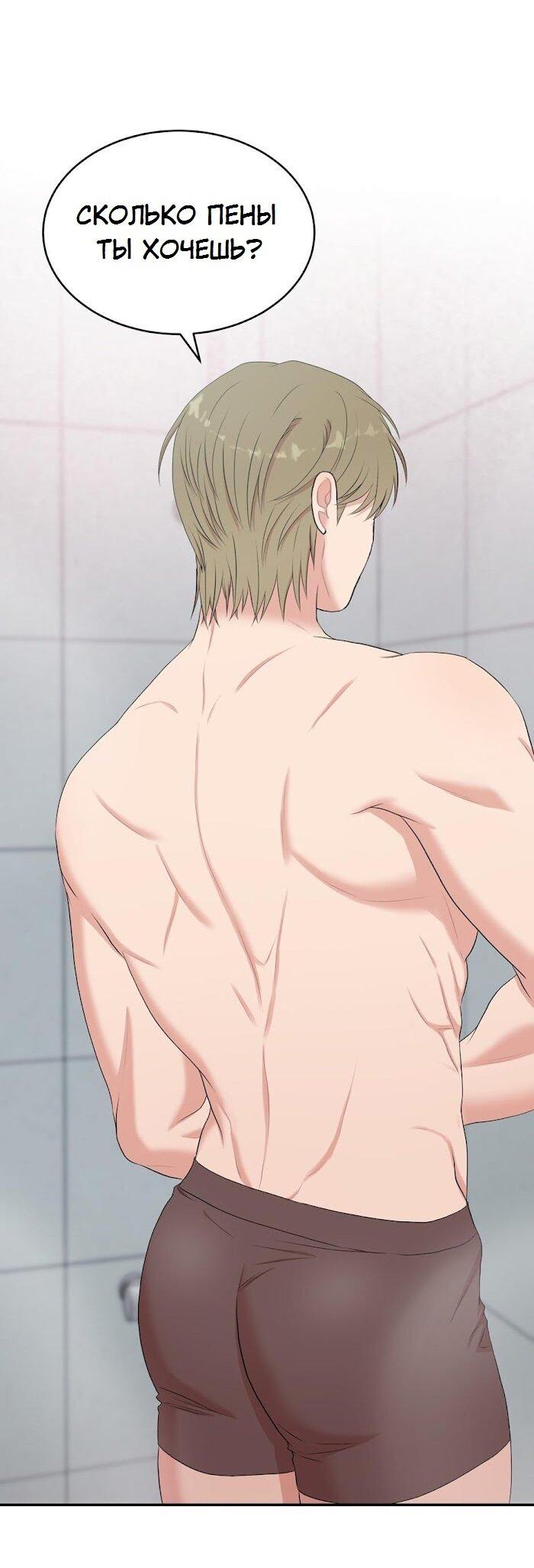 Манга Пометь меня, хозяин - Глава 33 Страница 15