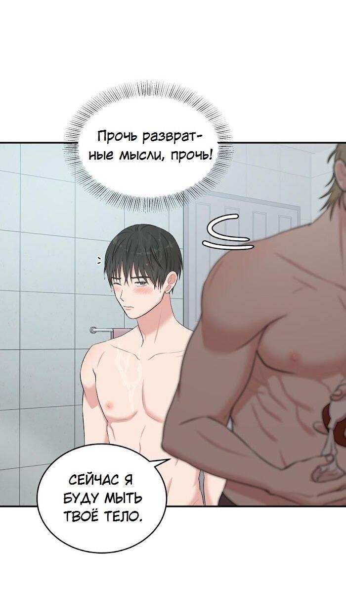 Манга Пометь меня, хозяин - Глава 33 Страница 14