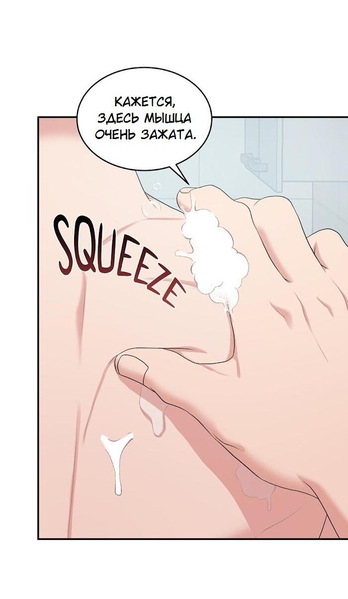 Манга Пометь меня, хозяин - Глава 33 Страница 20