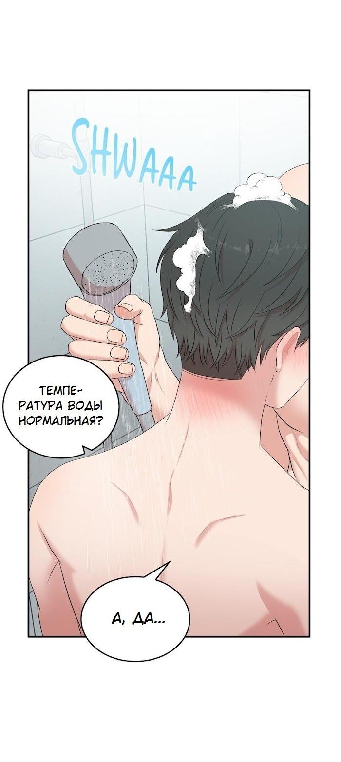 Манга Пометь меня, хозяин - Глава 33 Страница 11