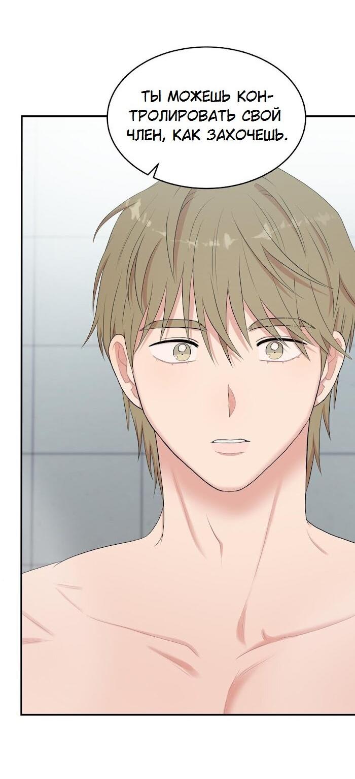 Манга Пометь меня, хозяин - Глава 33 Страница 28