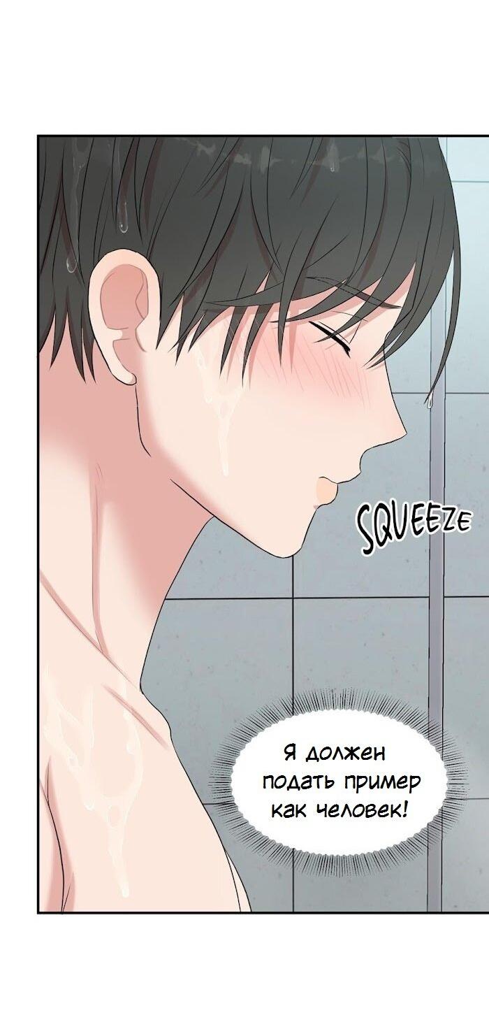 Манга Пометь меня, хозяин - Глава 33 Страница 13