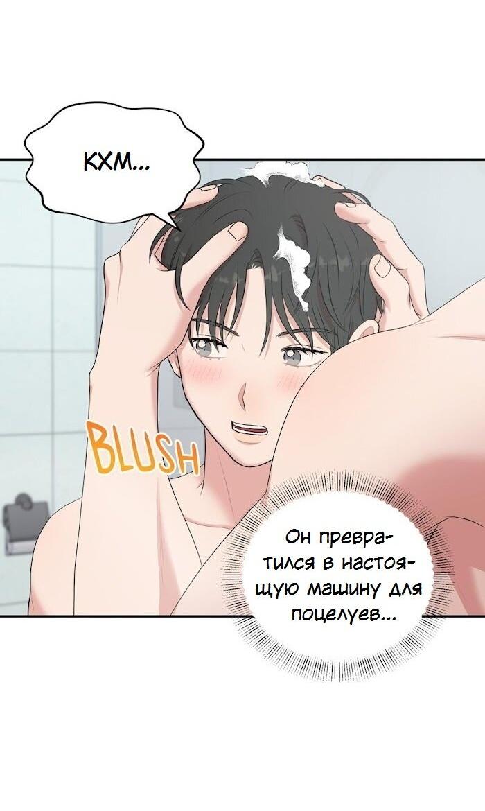 Манга Пометь меня, хозяин - Глава 33 Страница 7