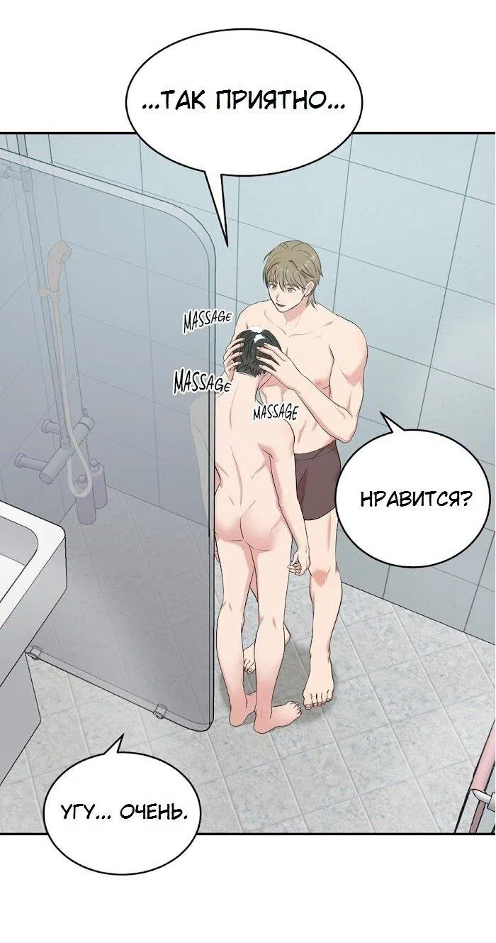 Манга Пометь меня, хозяин - Глава 33 Страница 4