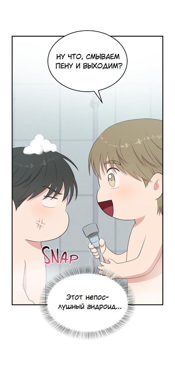 Манга Пометь меня, хозяин - Глава 33 Страница 57