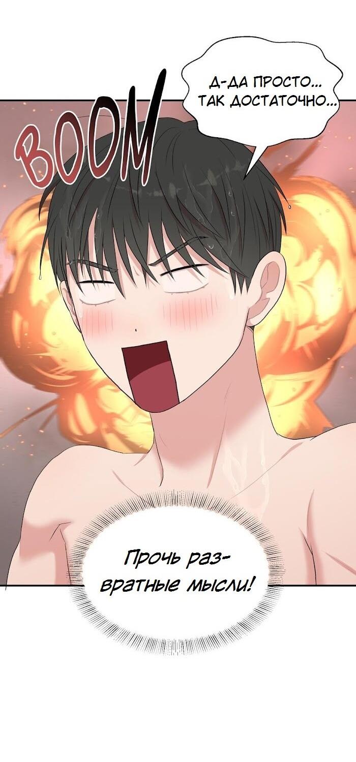 Манга Пометь меня, хозяин - Глава 33 Страница 16