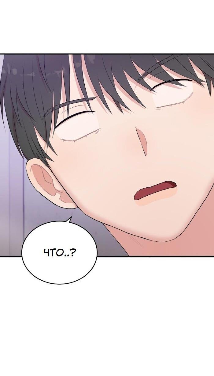 Манга Пометь меня, хозяин - Глава 33 Страница 53