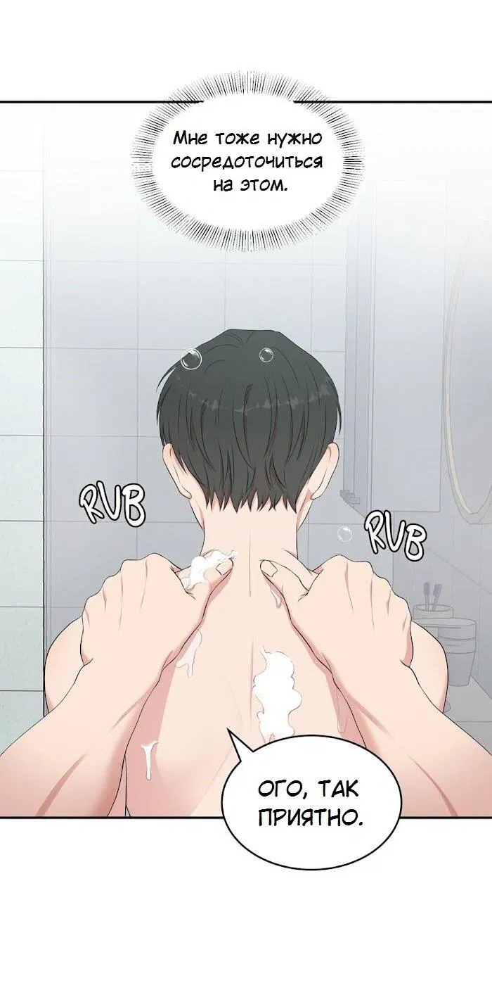 Манга Пометь меня, хозяин - Глава 33 Страница 18