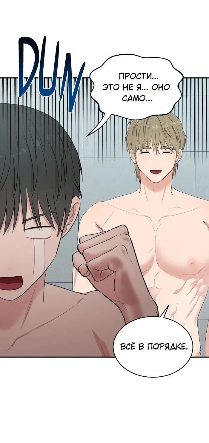 Манга Пометь меня, хозяин - Глава 33 Страница 26