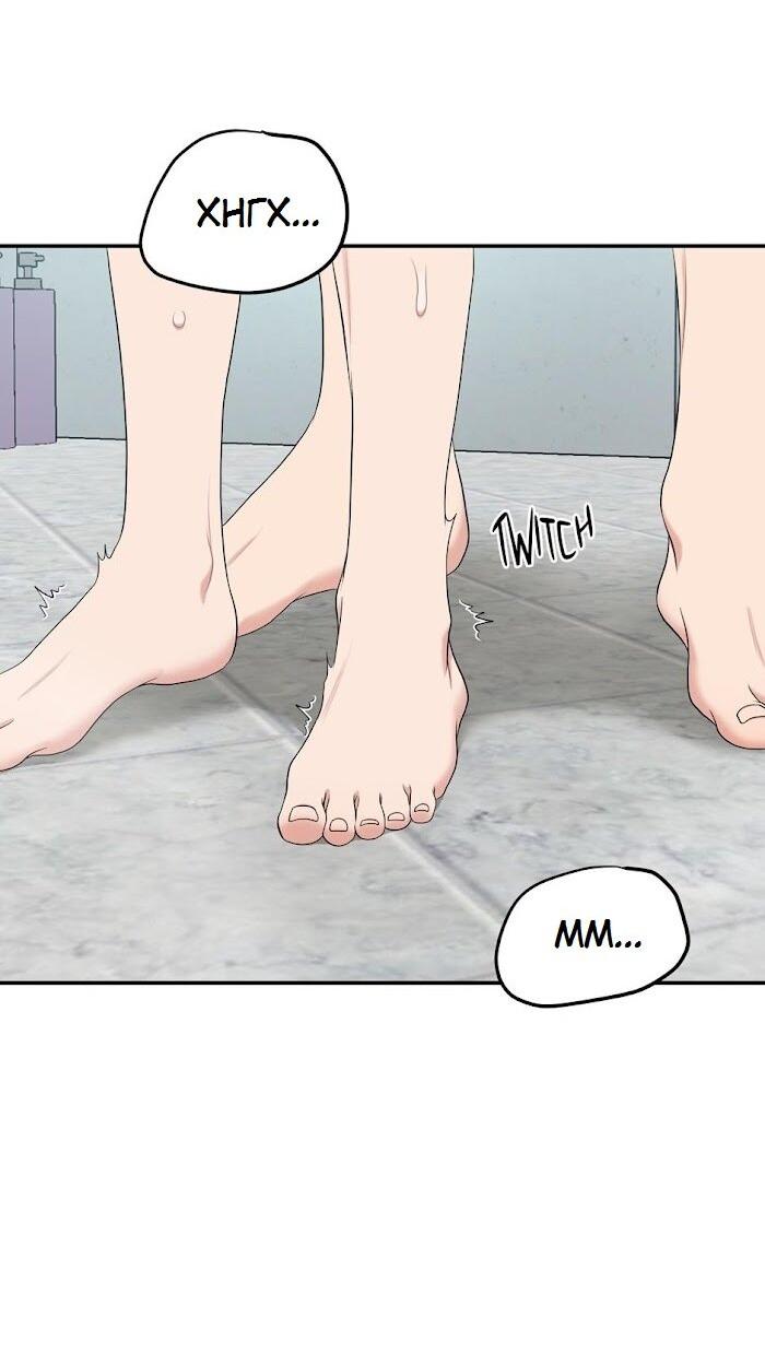 Манга Пометь меня, хозяин - Глава 33 Страница 48