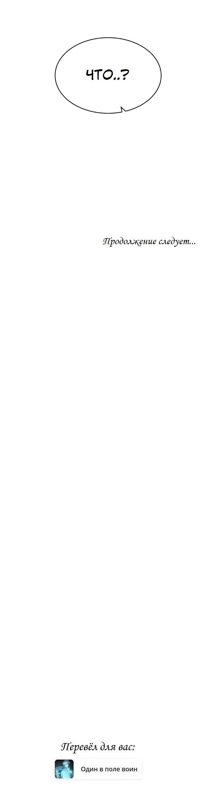 Манга Пометь меня, хозяин - Глава 33 Страница 63