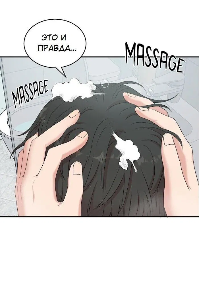 Манга Пометь меня, хозяин - Глава 33 Страница 3