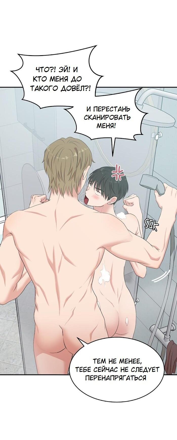 Манга Пометь меня, хозяин - Глава 33 Страница 55