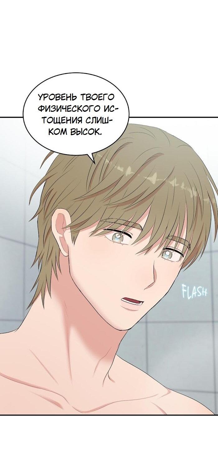 Манга Пометь меня, хозяин - Глава 33 Страница 54