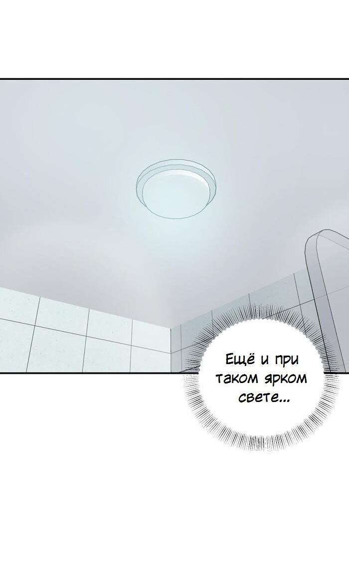 Манга Пометь меня, хозяин - Глава 33 Страница 10