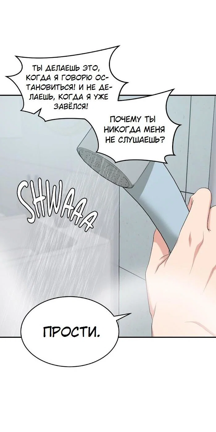 Манга Пометь меня, хозяин - Глава 33 Страница 56
