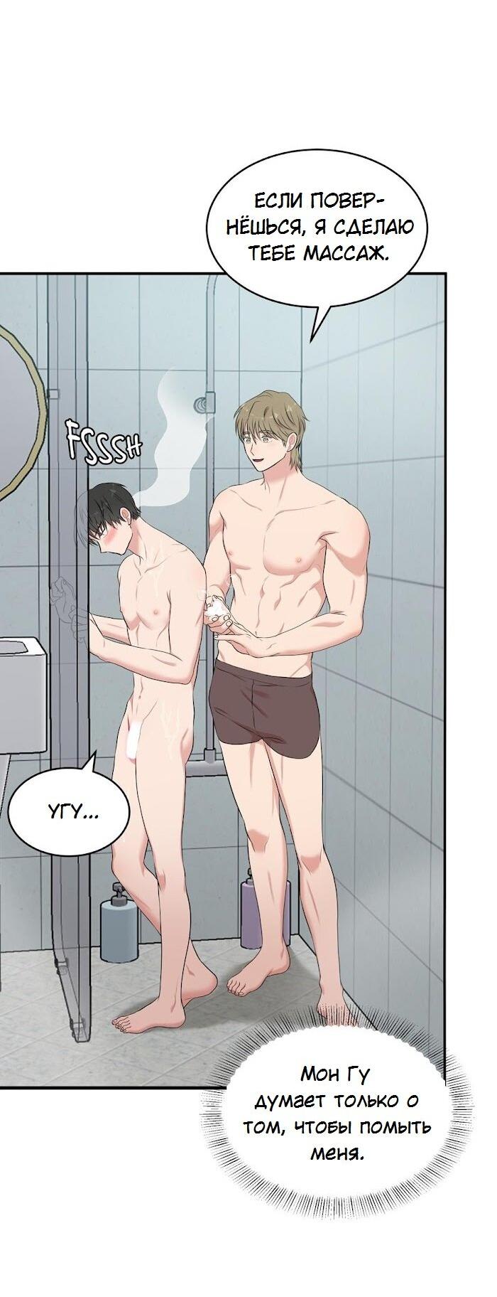 Манга Пометь меня, хозяин - Глава 33 Страница 17