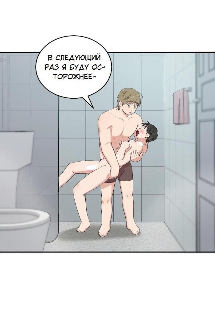 Манга Пометь меня, хозяин - Глава 33 Страница 24