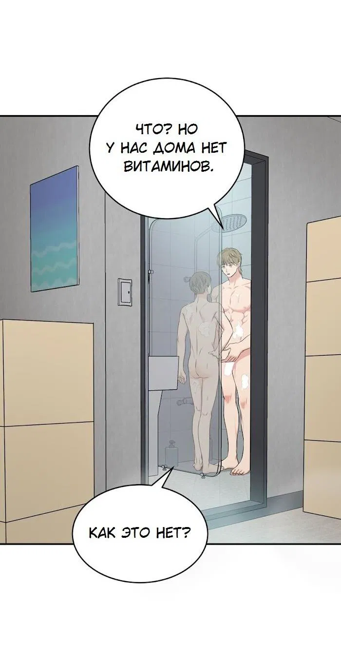 Манга Пометь меня, хозяин - Глава 33 Страница 60