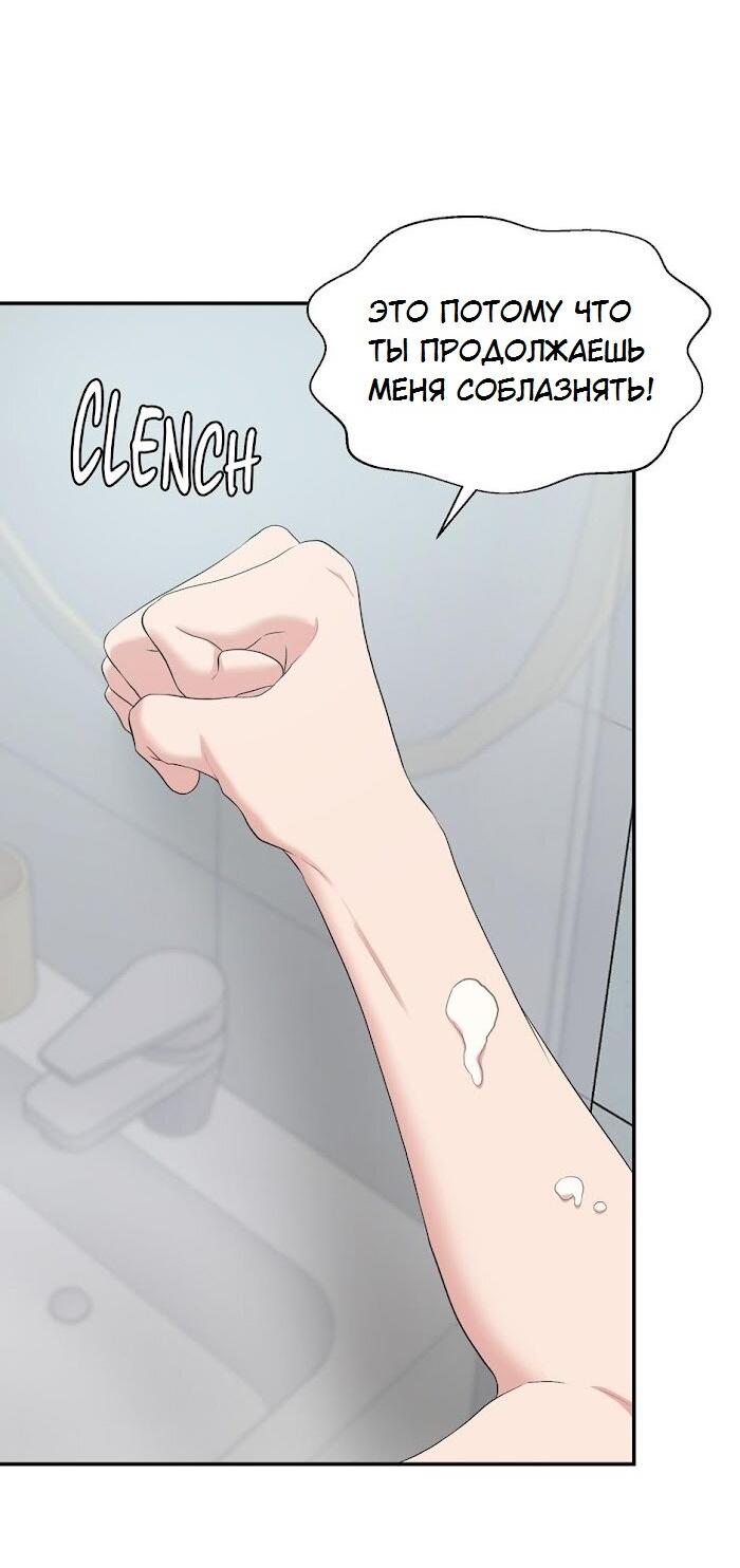 Манга Пометь меня, хозяин - Глава 33 Страница 40