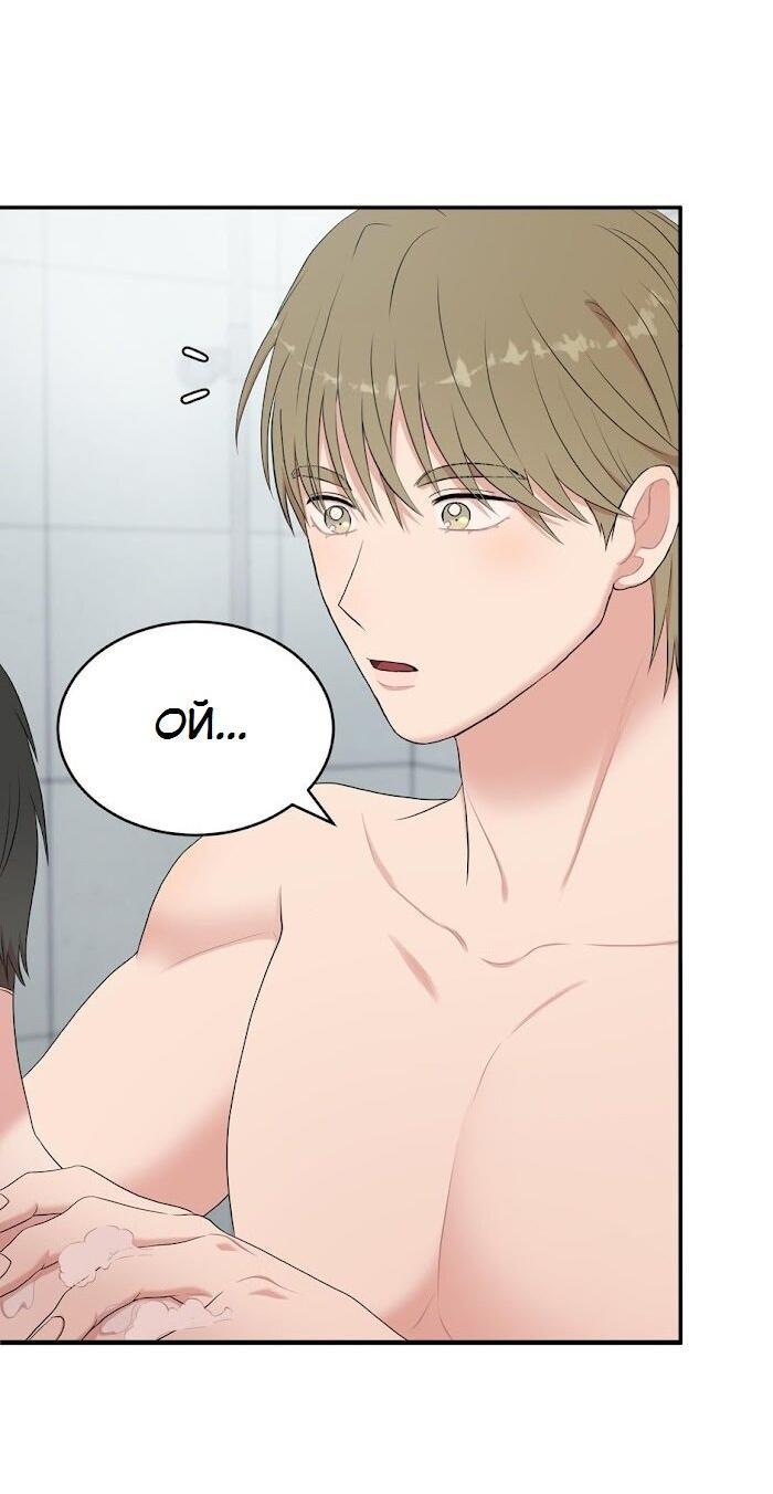 Манга Пометь меня, хозяин - Глава 33 Страница 19