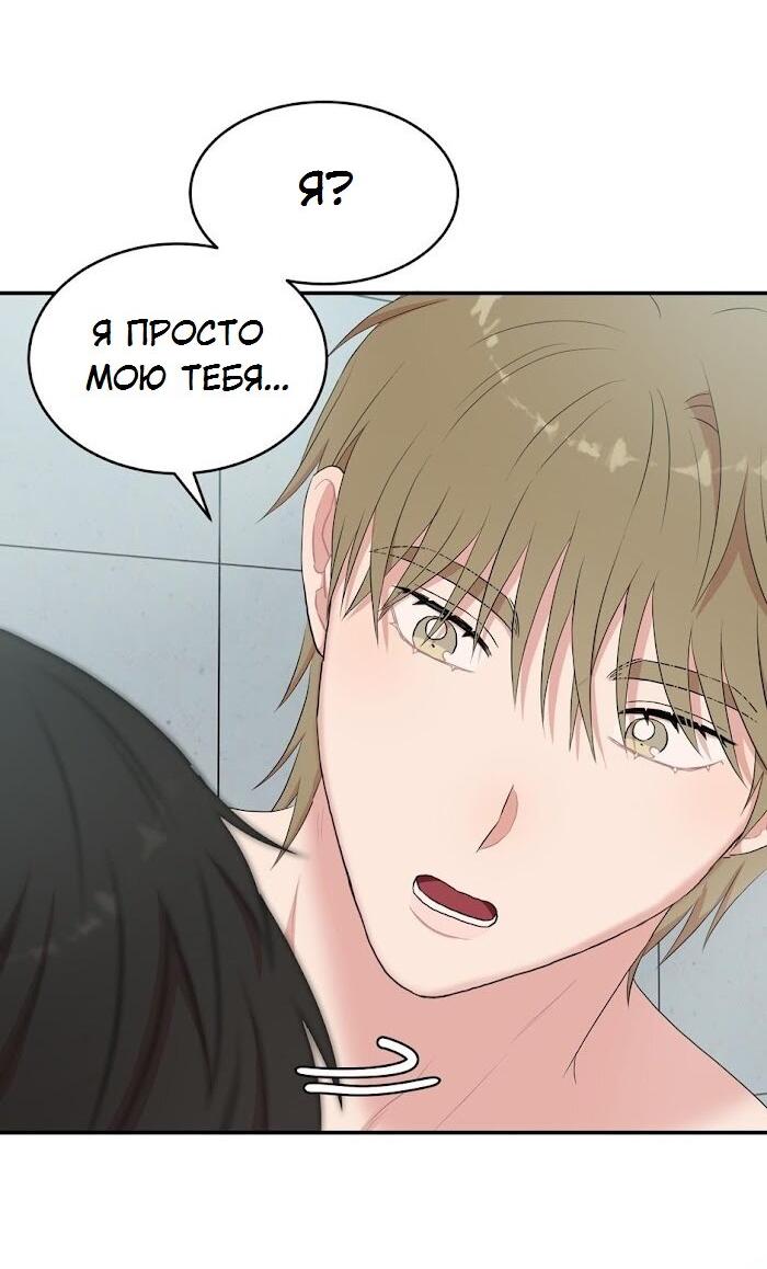 Манга Пометь меня, хозяин - Глава 33 Страница 41
