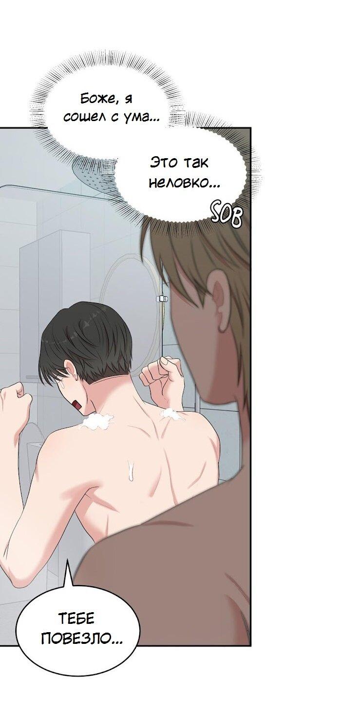 Манга Пометь меня, хозяин - Глава 33 Страница 27