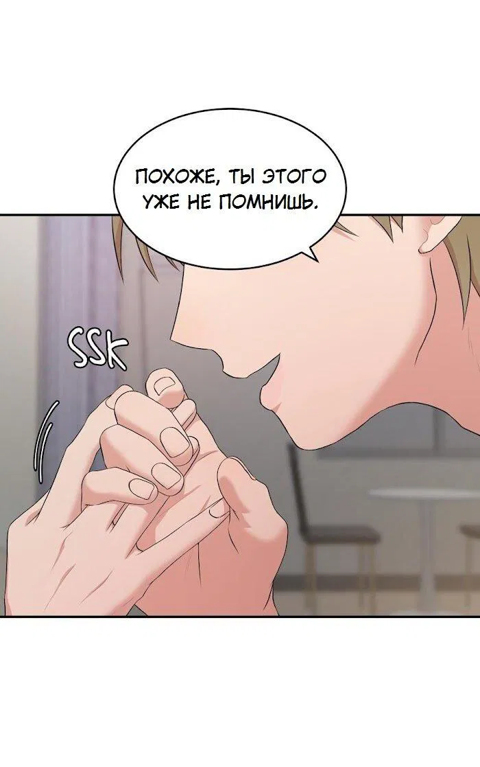 Манга Пометь меня, хозяин - Глава 34 Страница 31