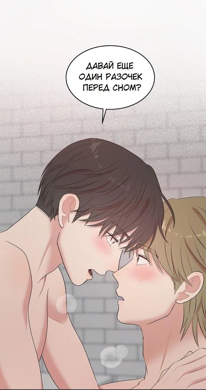 Манга Пометь меня, хозяин - Глава 34 Страница 59