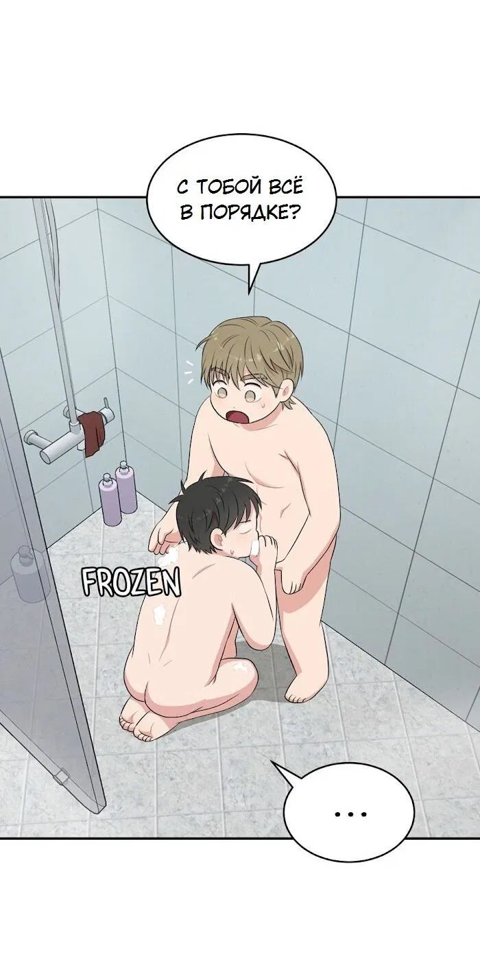 Манга Пометь меня, хозяин - Глава 34 Страница 9